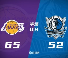 湖人半场65-52领先独行侠 东契奇17+6+7 艾顿13中3 克里斯蒂15分