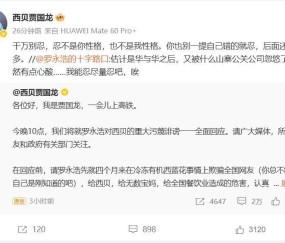 罗永浩称自己对贾国龙“尽量忍”，贾国龙回怼：千万别忍，忍不是你性格，也不是我性格